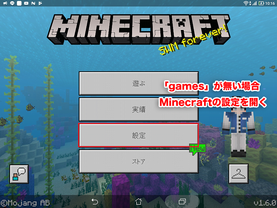 Minecraft 統合版 Android のワールドデータをwindows10 Editionに移行する方法 Kia Tips